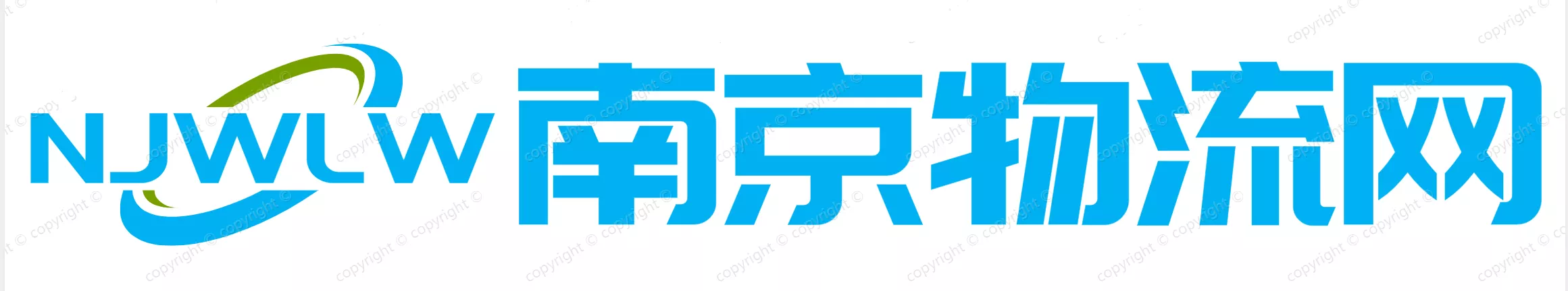 南京物流网南京物流公司